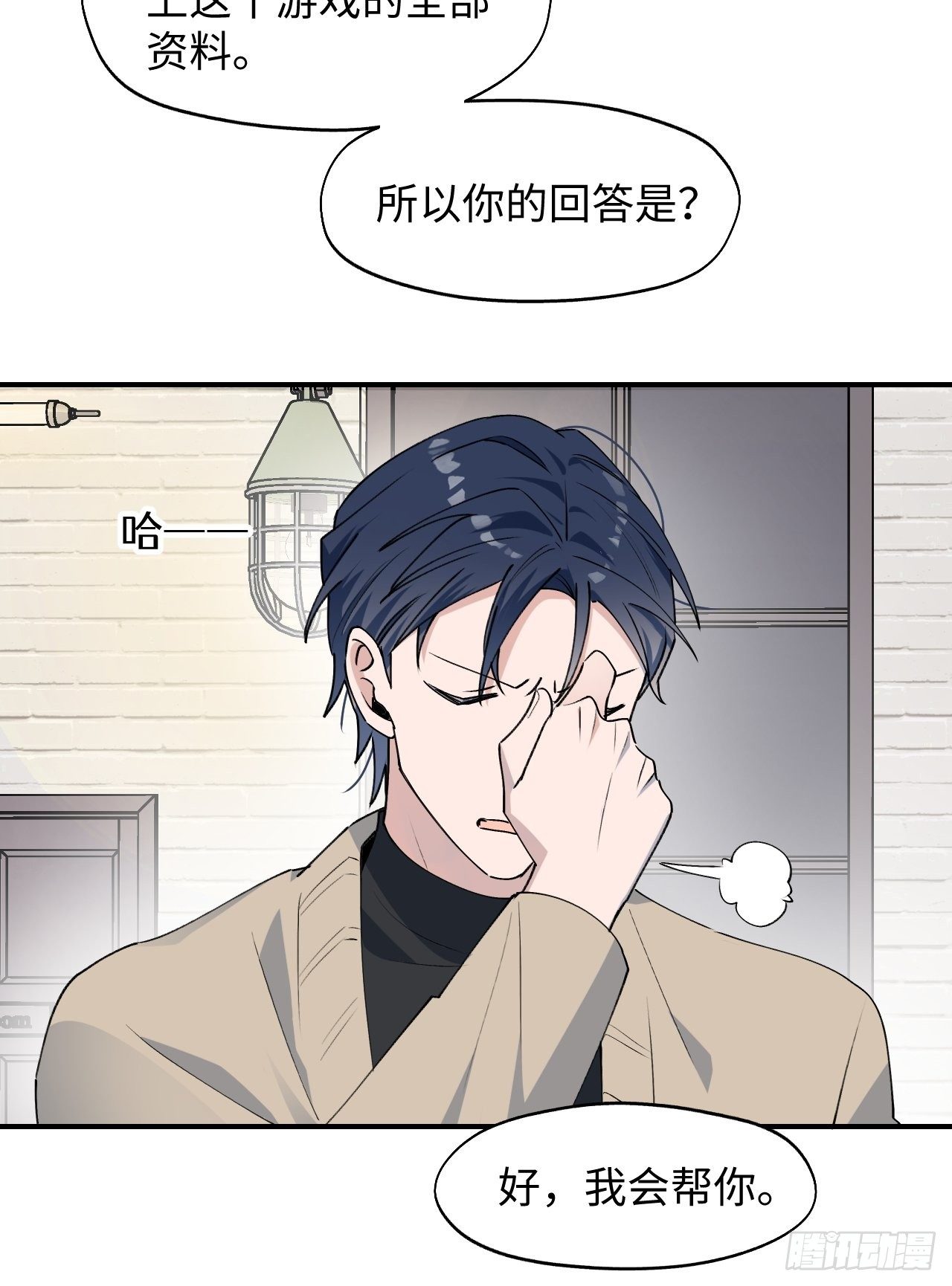 第9话 这是什么情况？！20