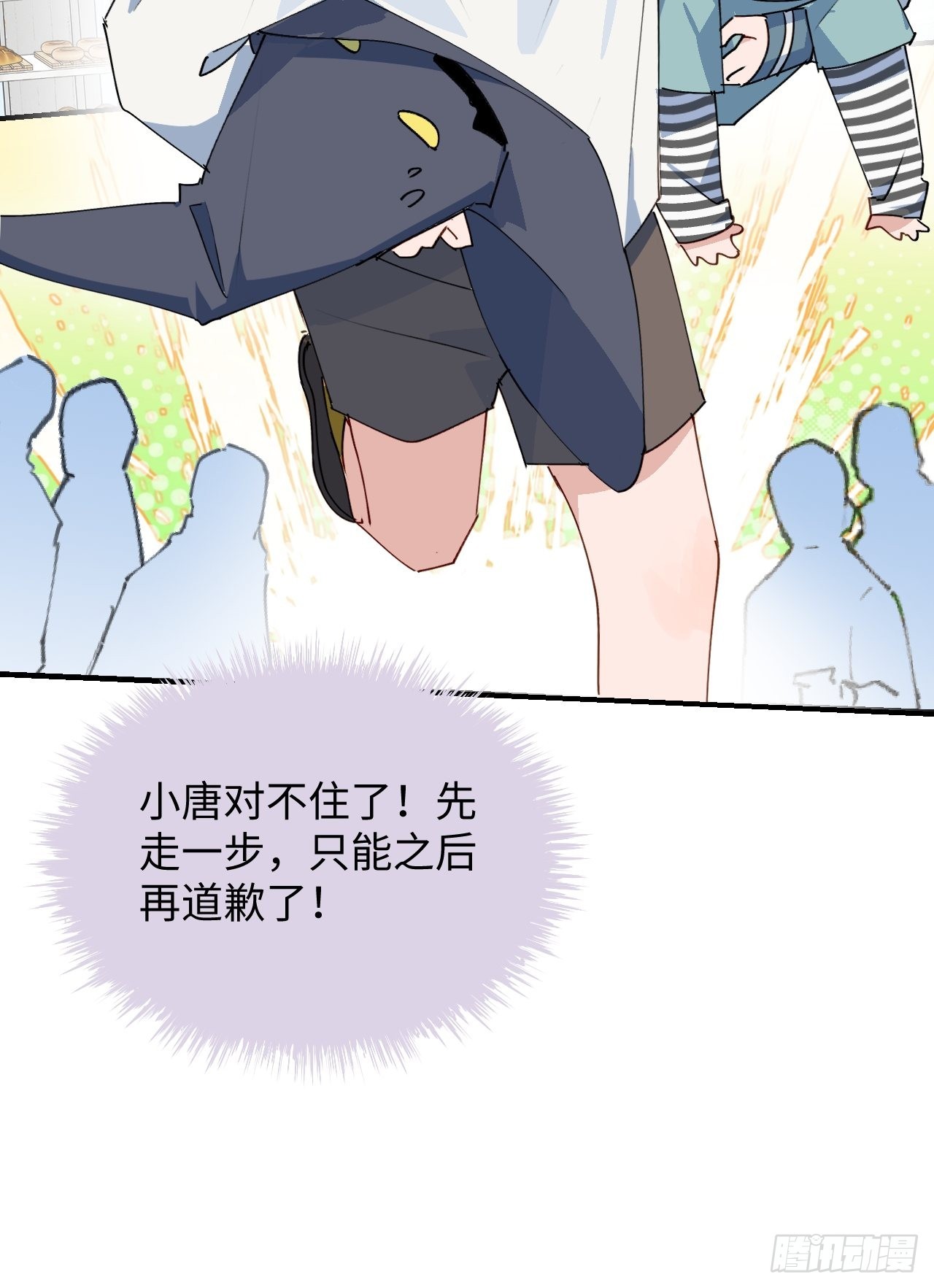 45我会接住你的！38