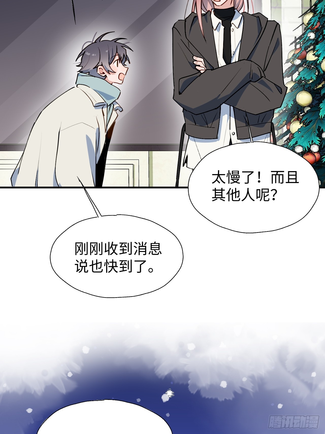 番外：圣诞快乐！6