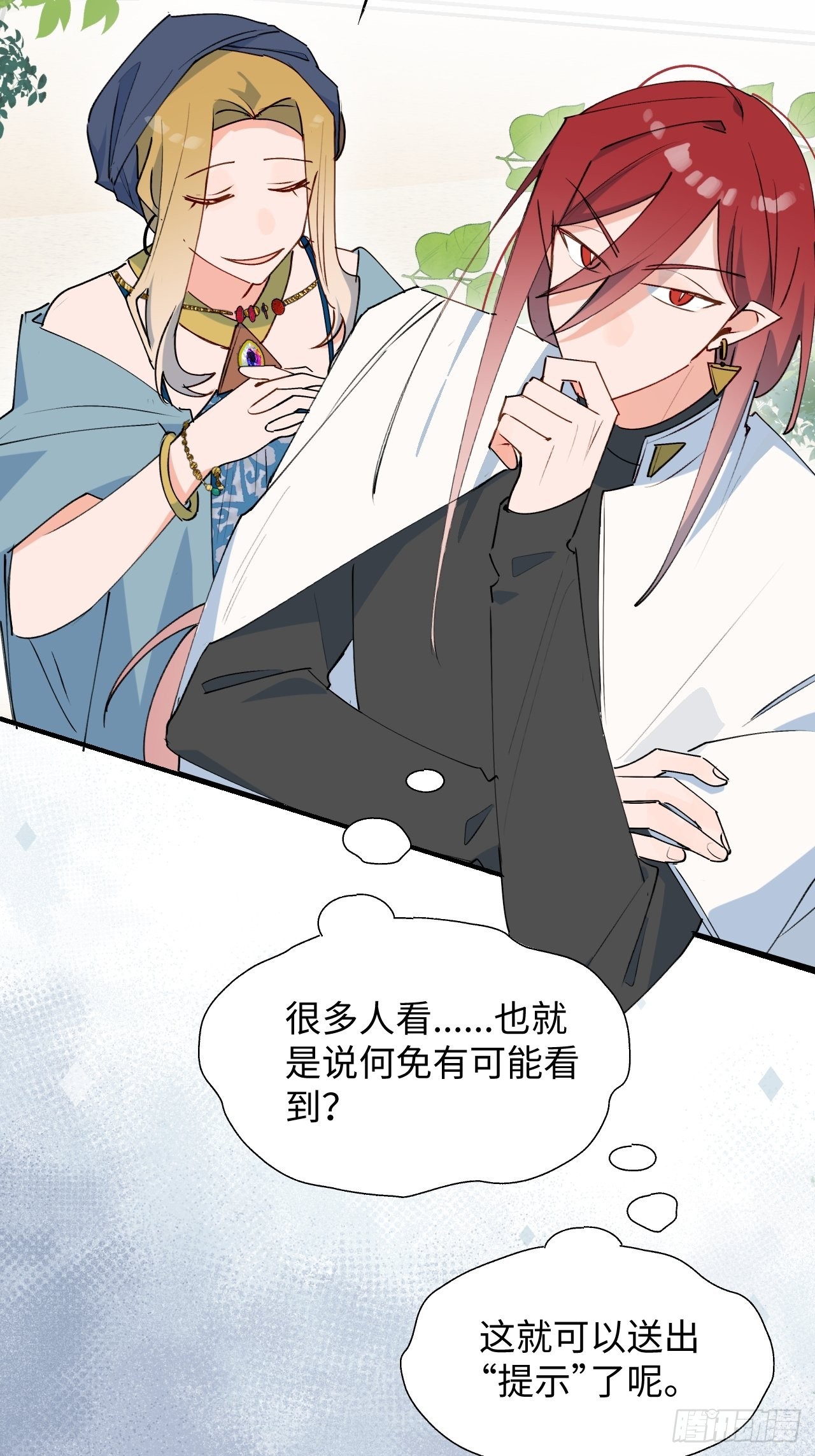 35魔王大人被绑架了？23