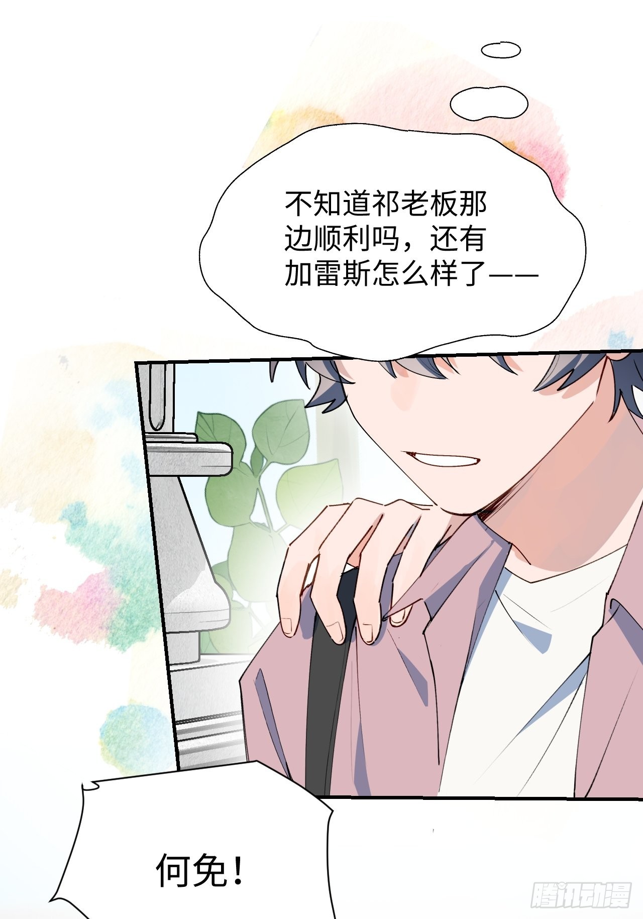 37被识破了吗？！12