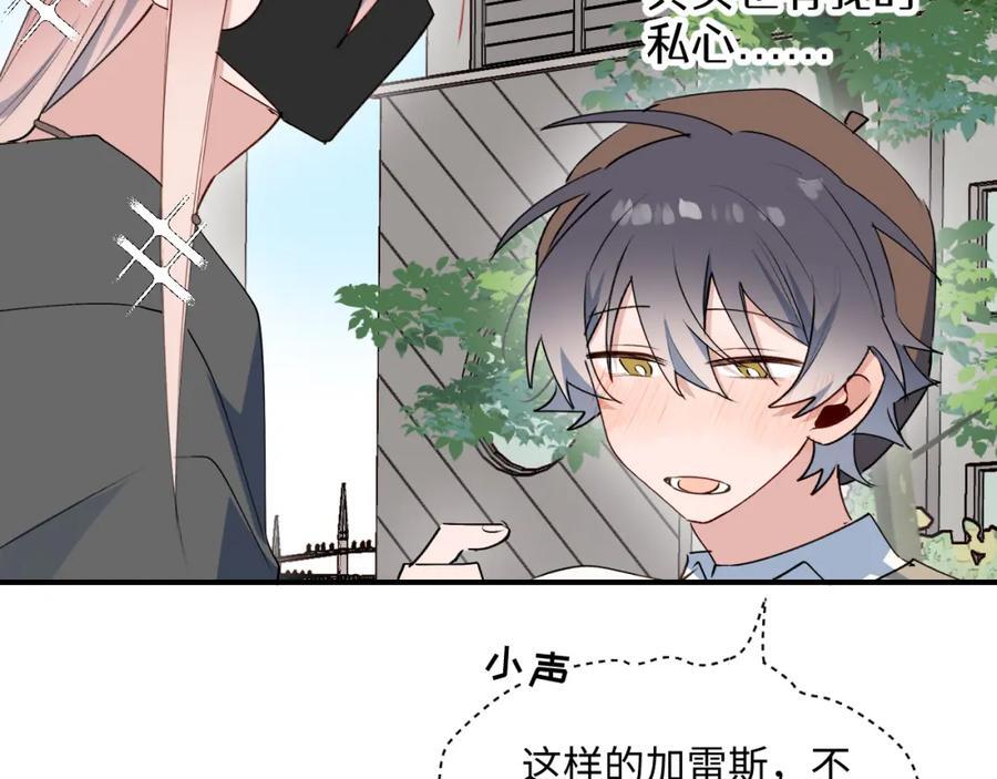 番外：来约会吧！28