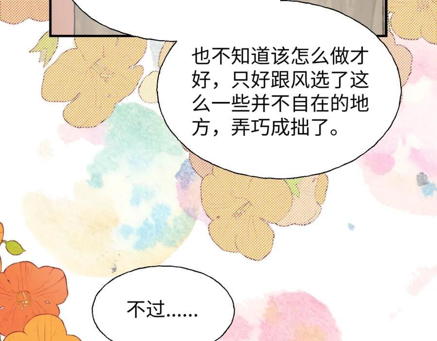 番外：来约会吧！49