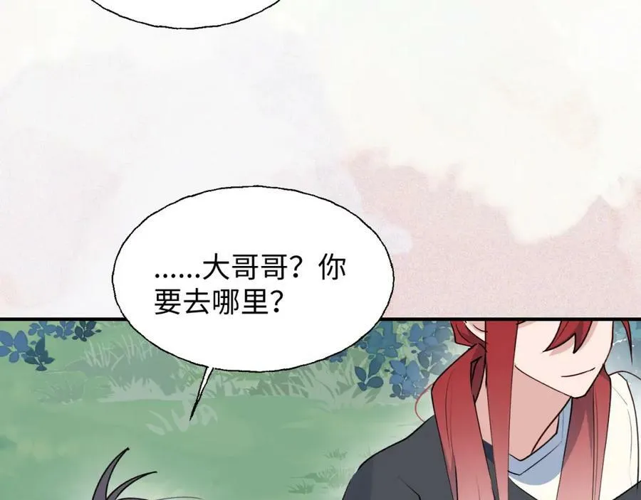 73再见了，勇者大人78