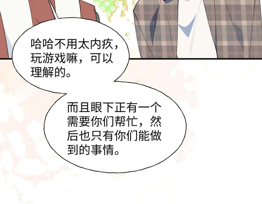 77我是你爸爸呀107