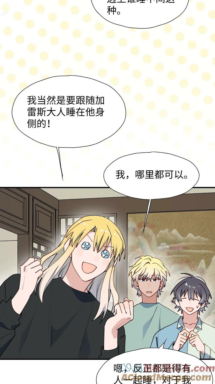 65魔王大人故意的吧……3