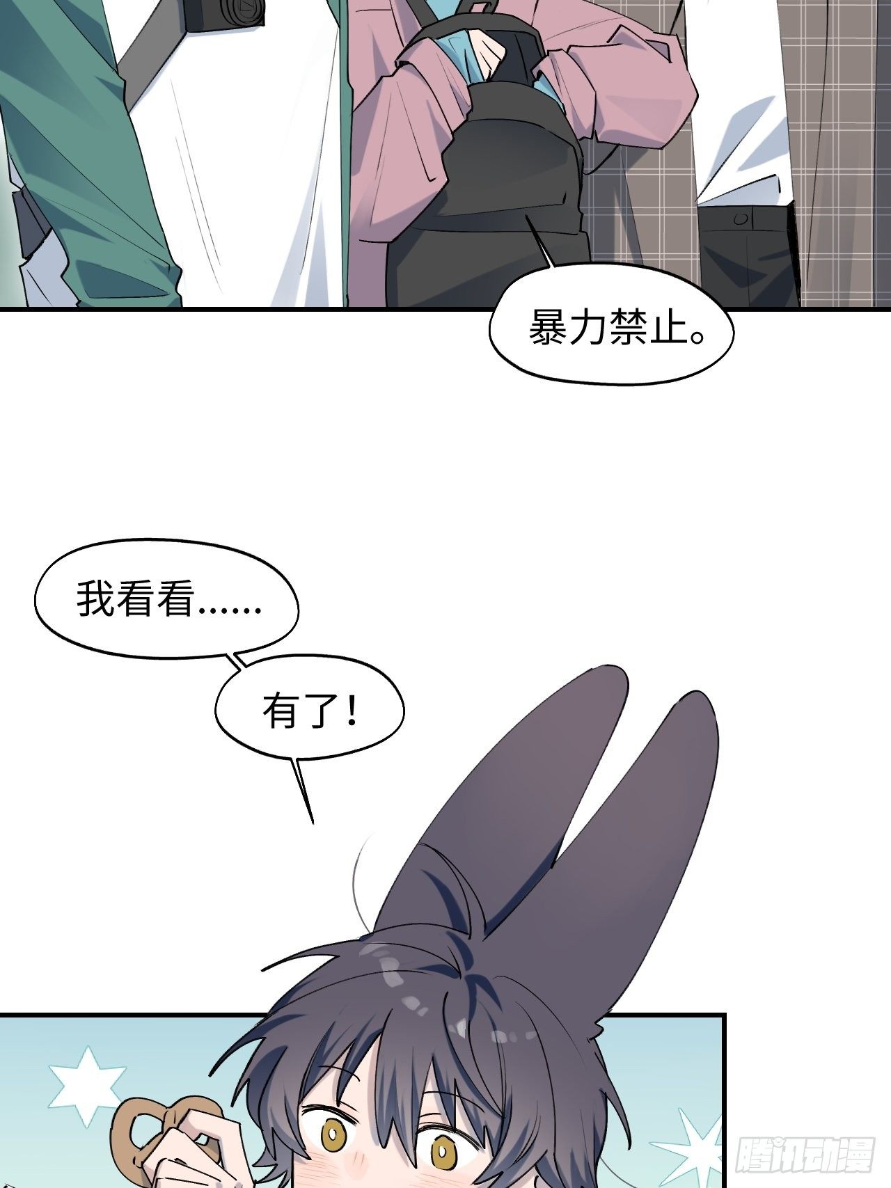第7话 别捏耳朵哦29