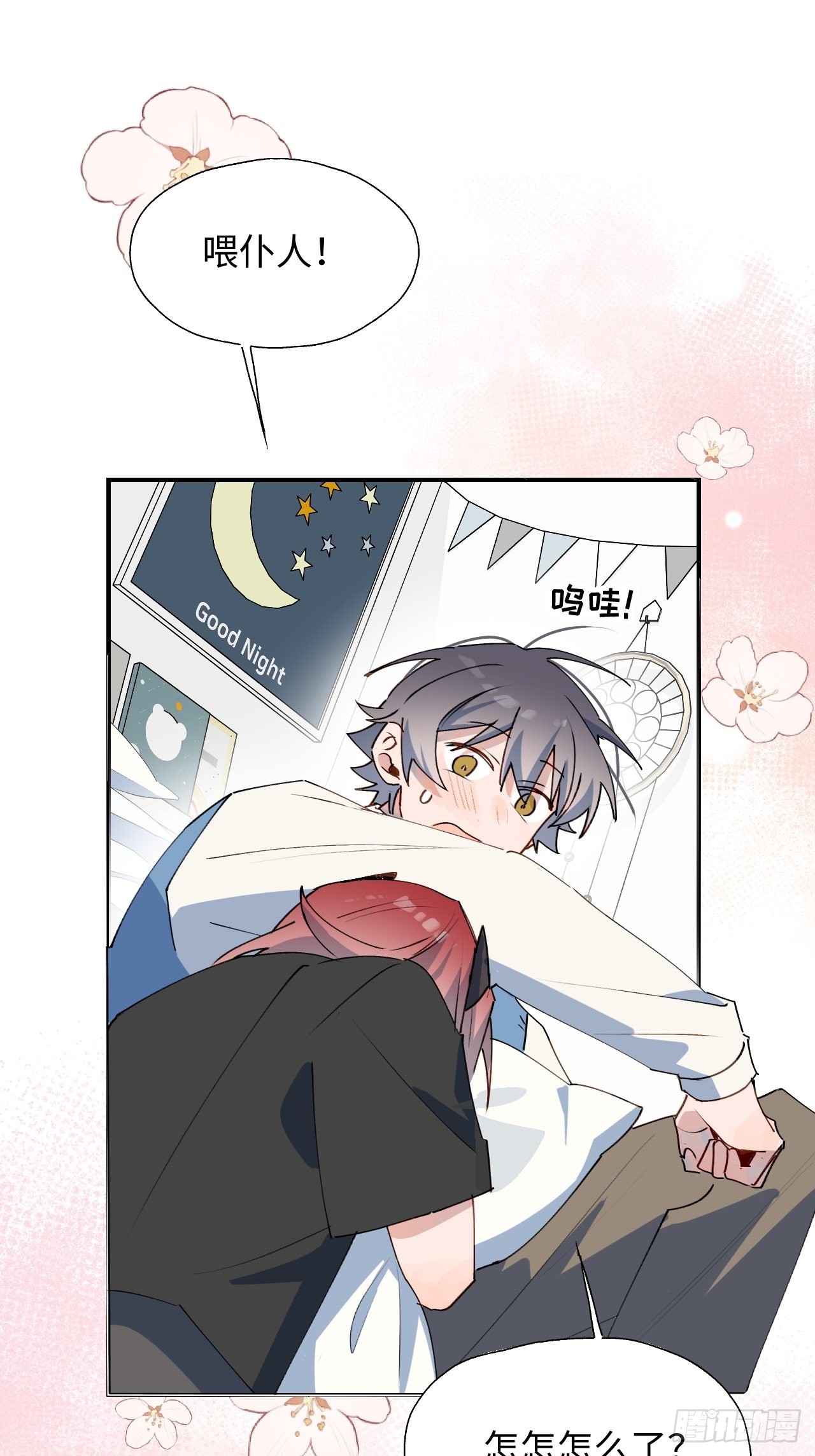 42别对小孩子说这些……32