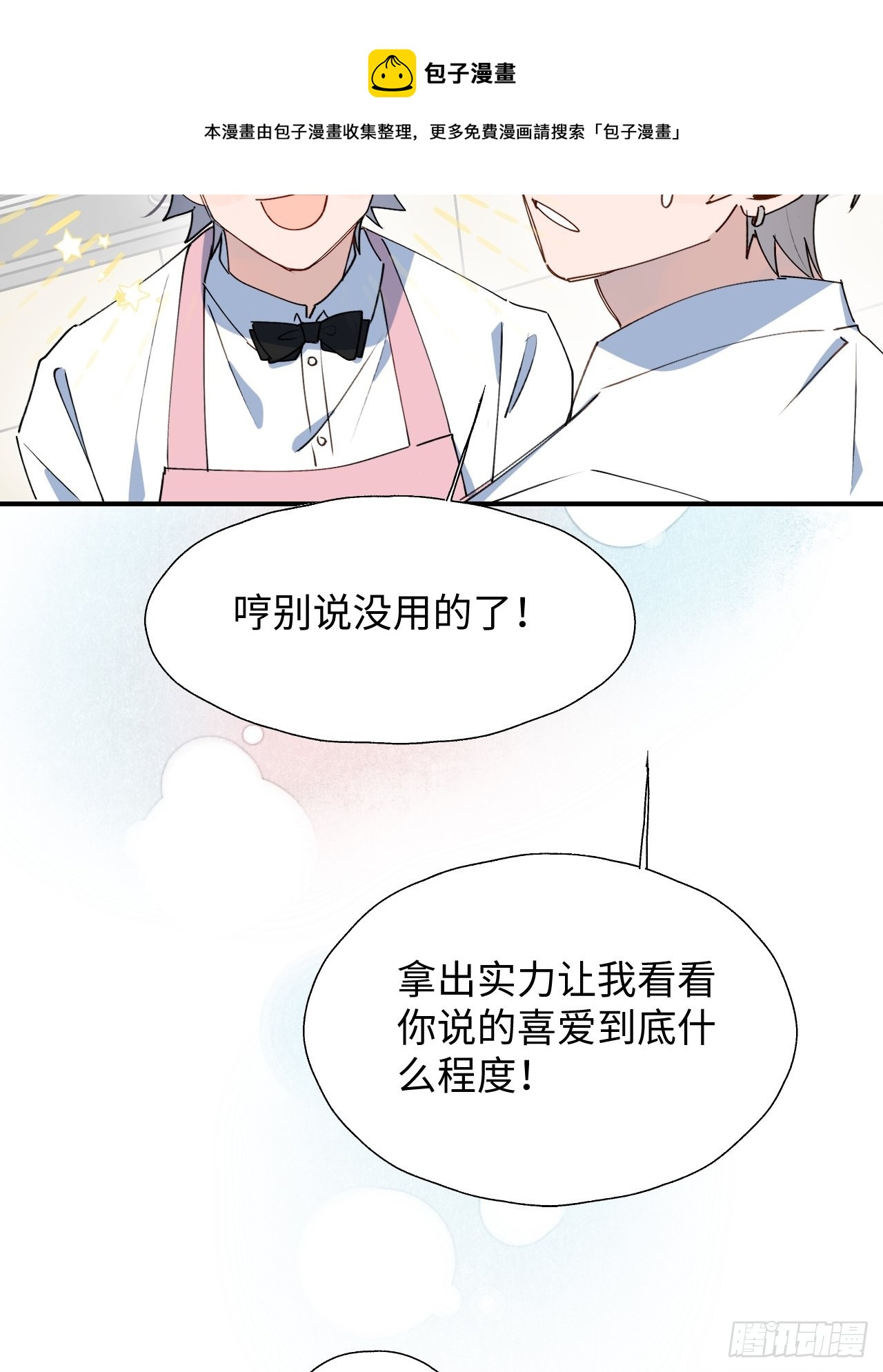 24我相信你50