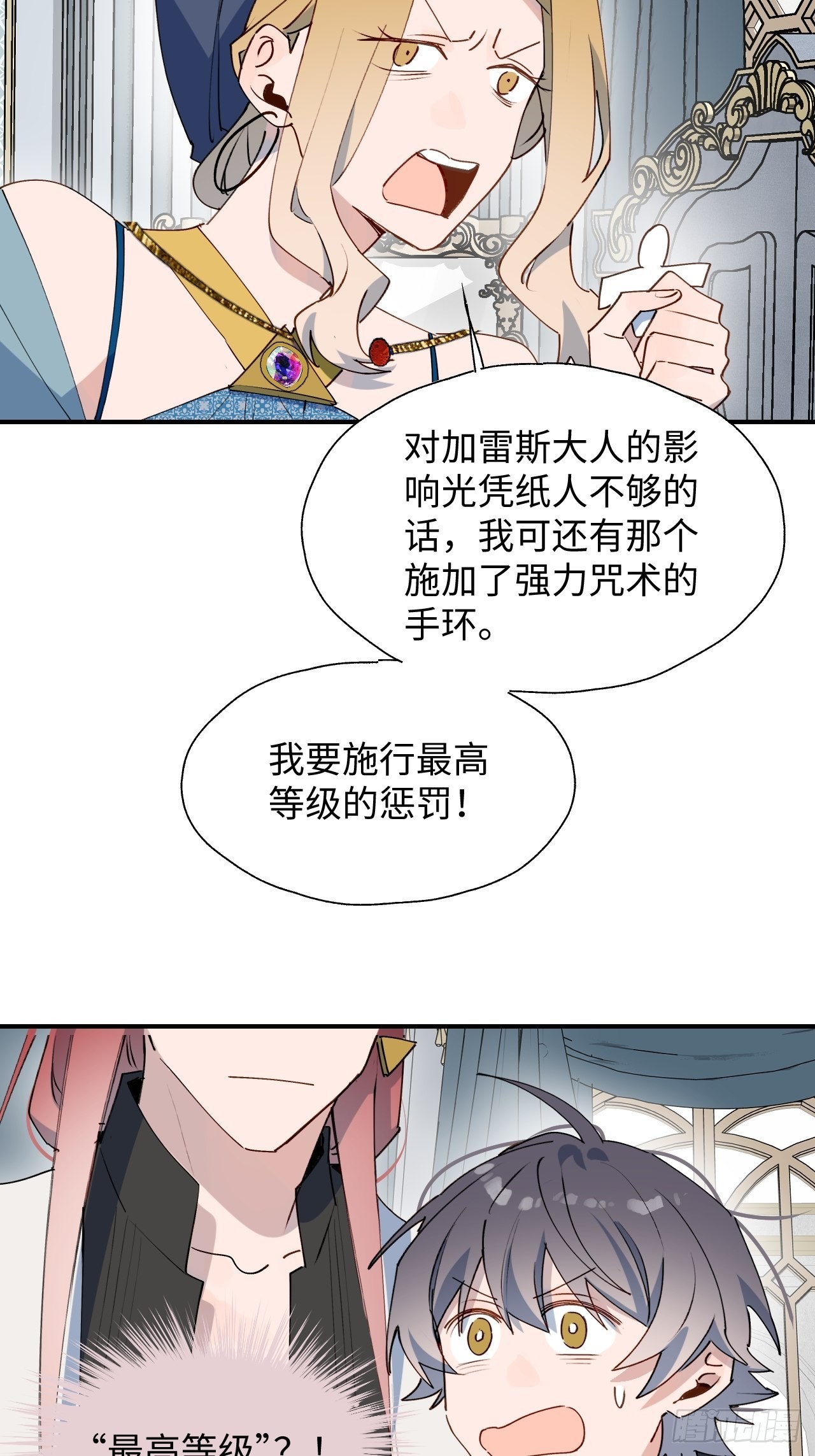 39不许跟着我！4