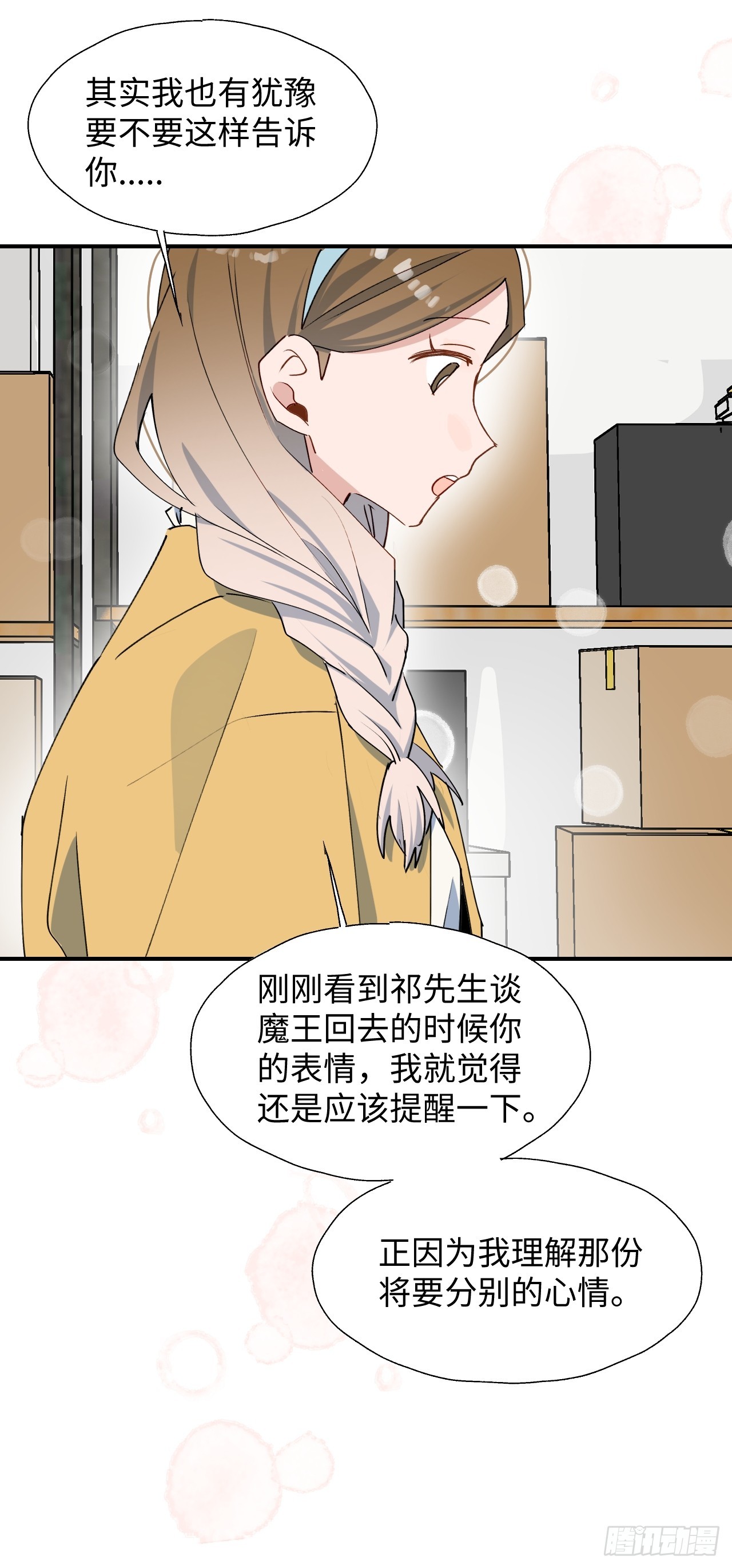 54是我想的那样吧？30