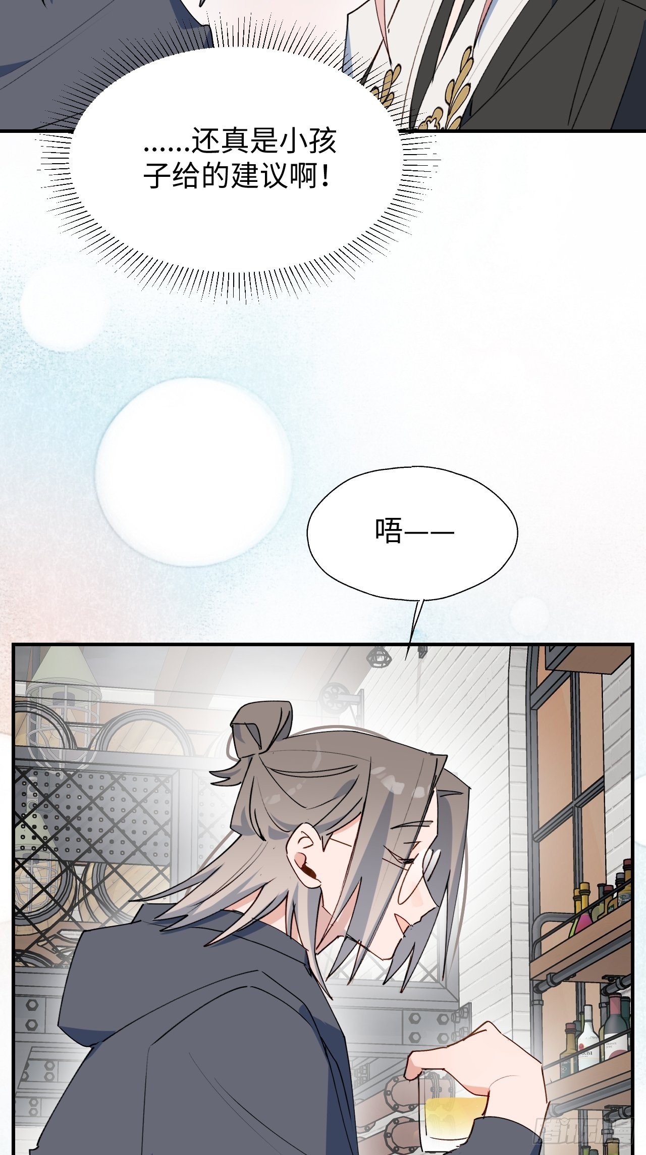 40魔王大人又怎么了？8