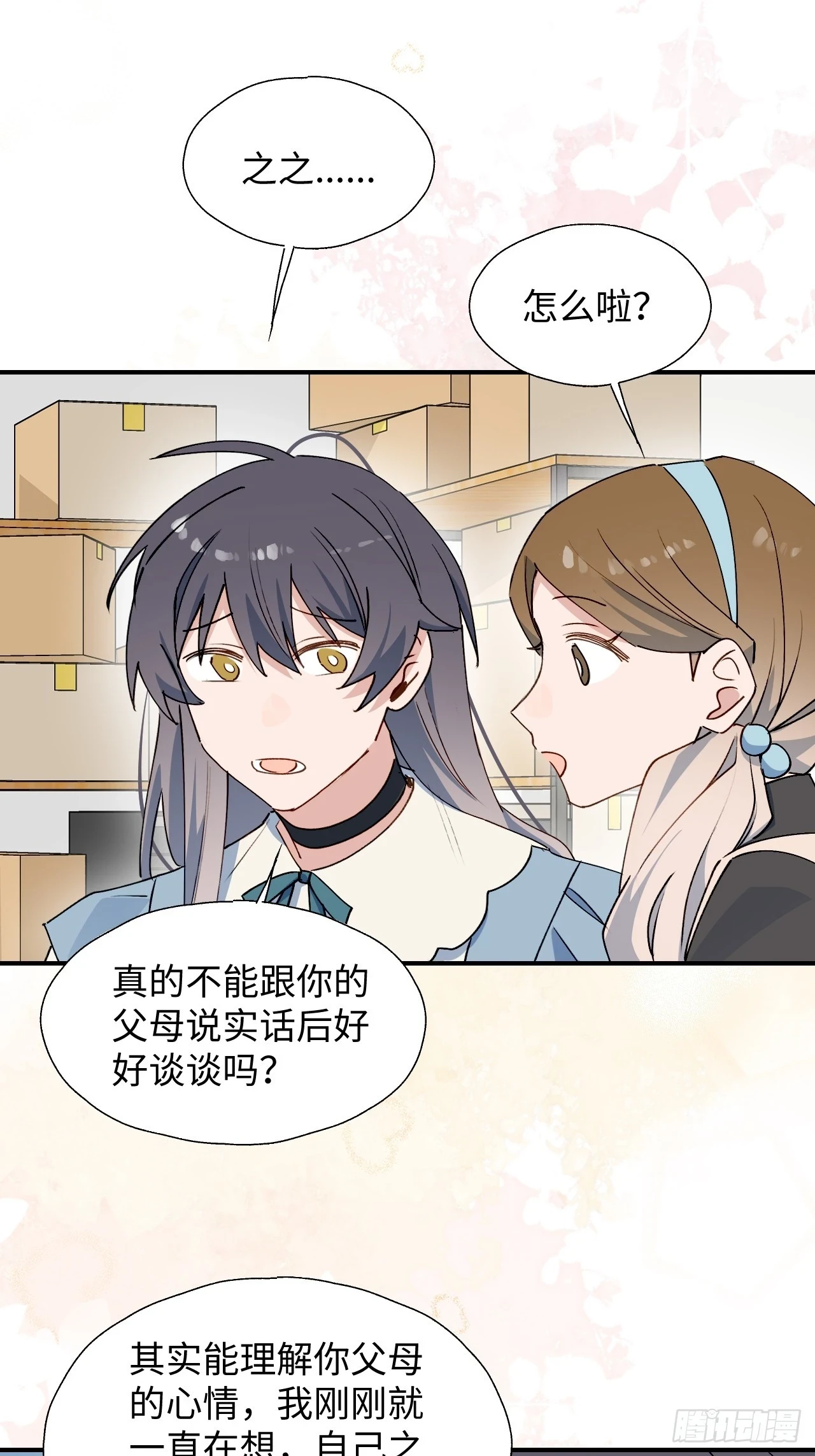 60魔王大人真能演……32