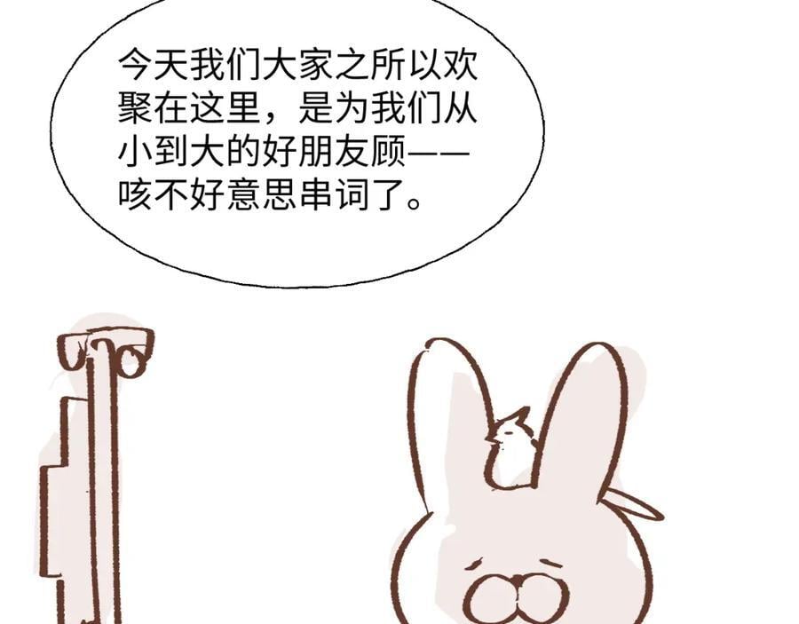 83坚持住，魔王大人！118