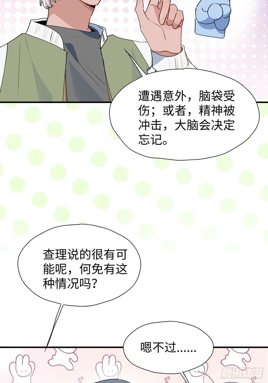 66魔王大人消失了……10
