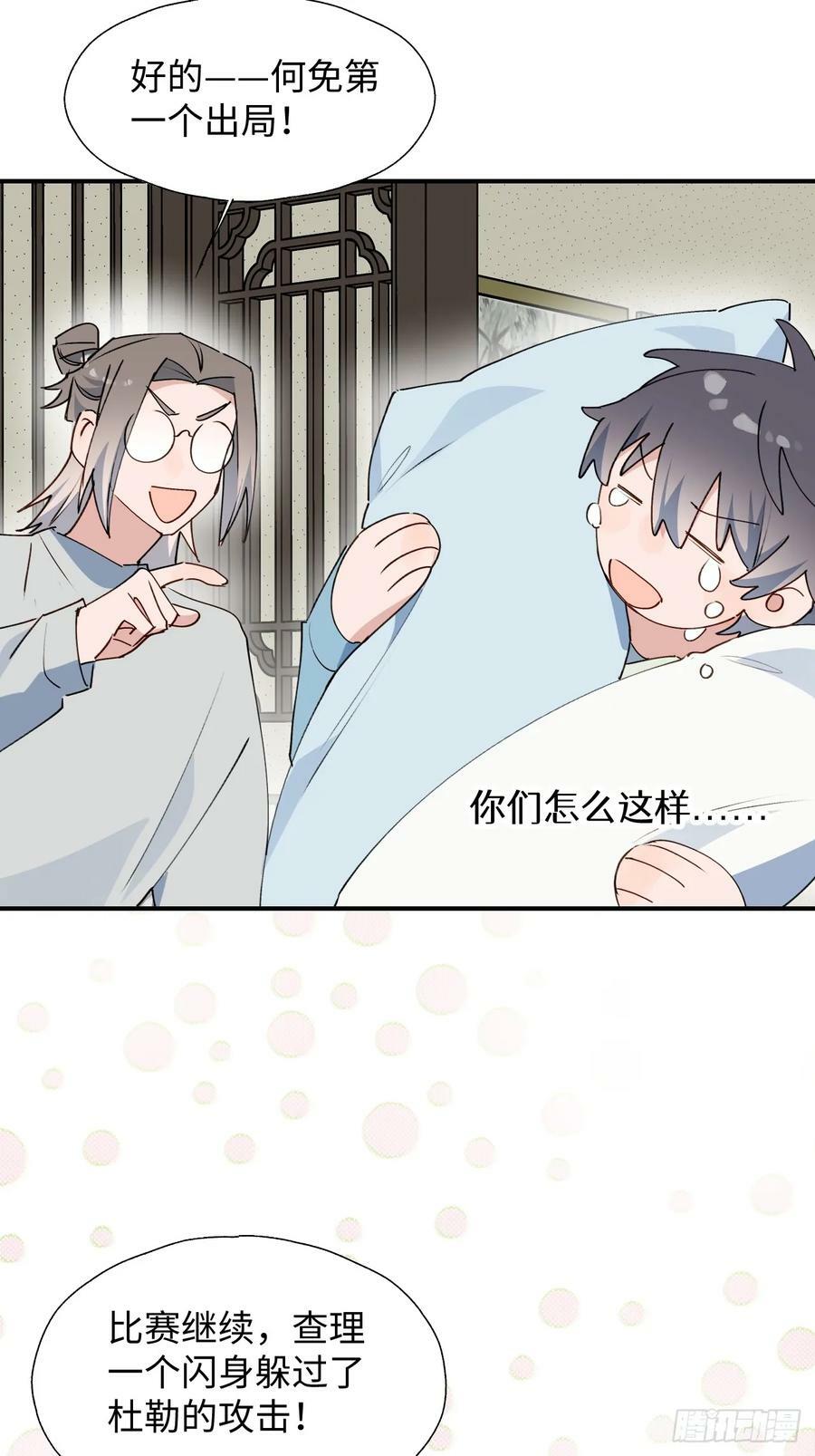 65魔王大人故意的吧……13