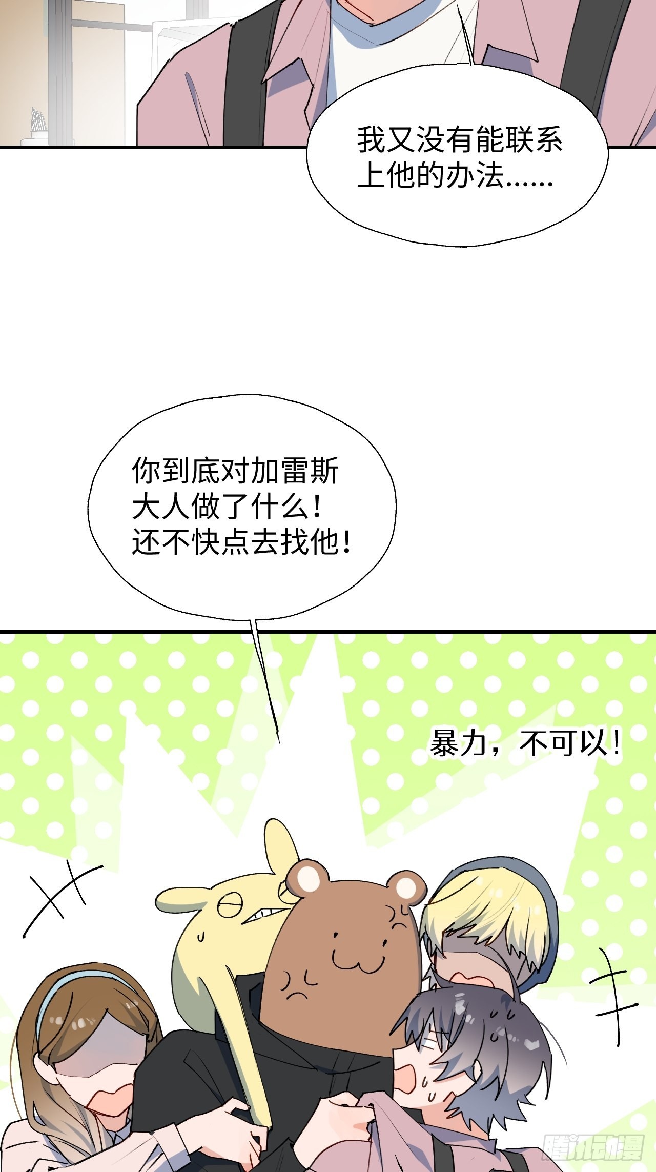 34被误会了……25