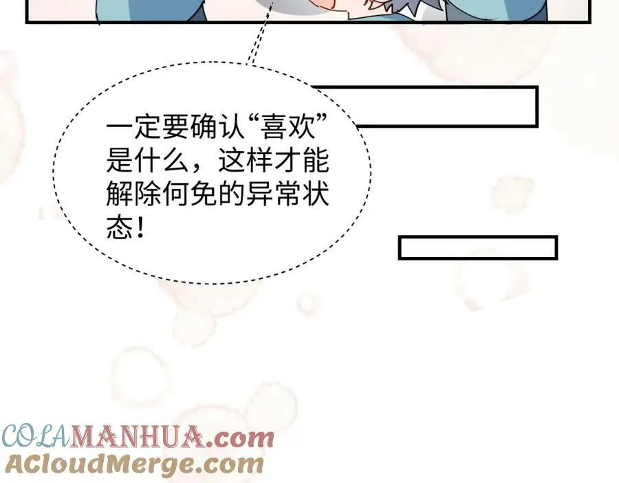 55今晚一起睡吧8