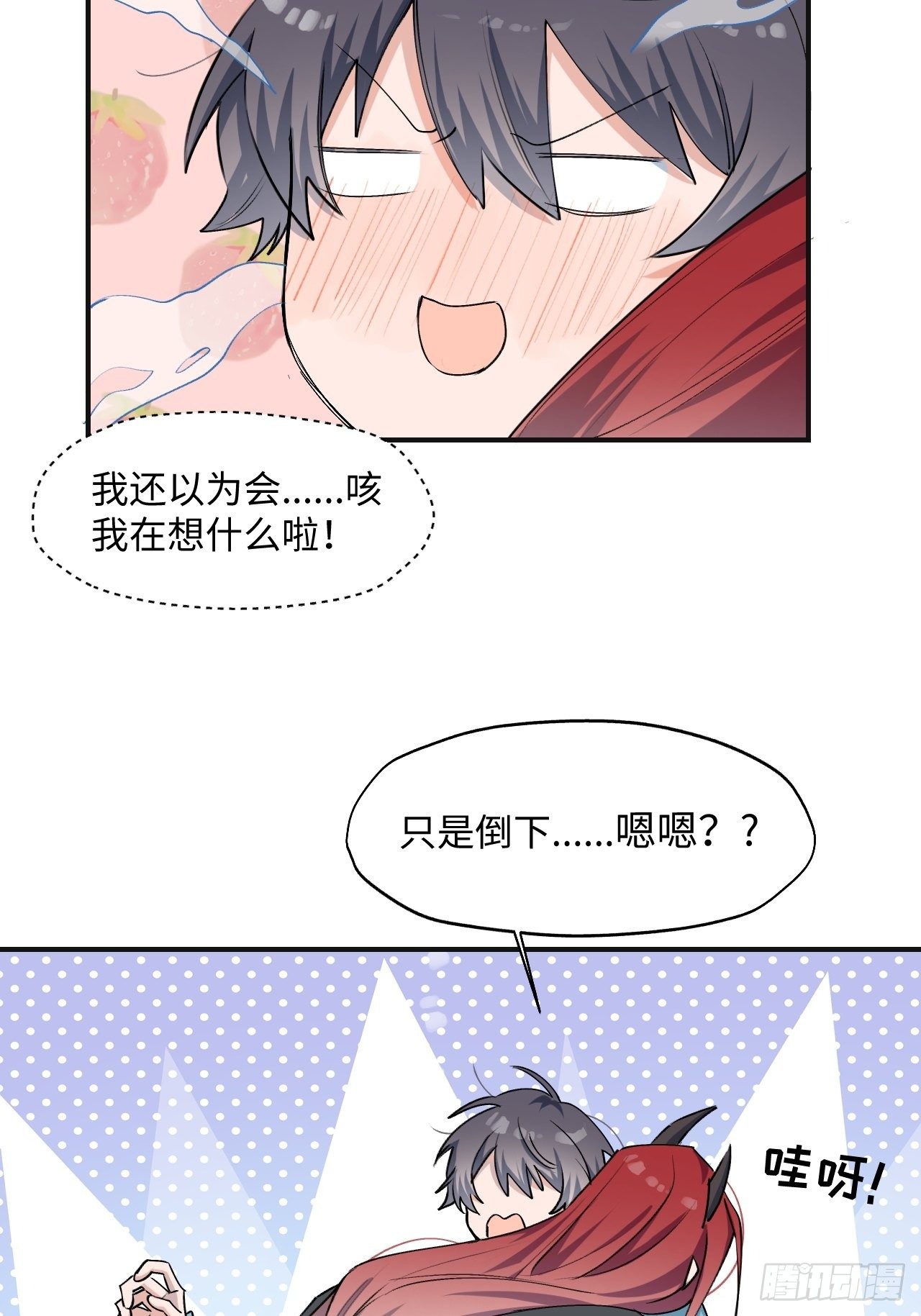 第8话 魔王大人没事吧？！32