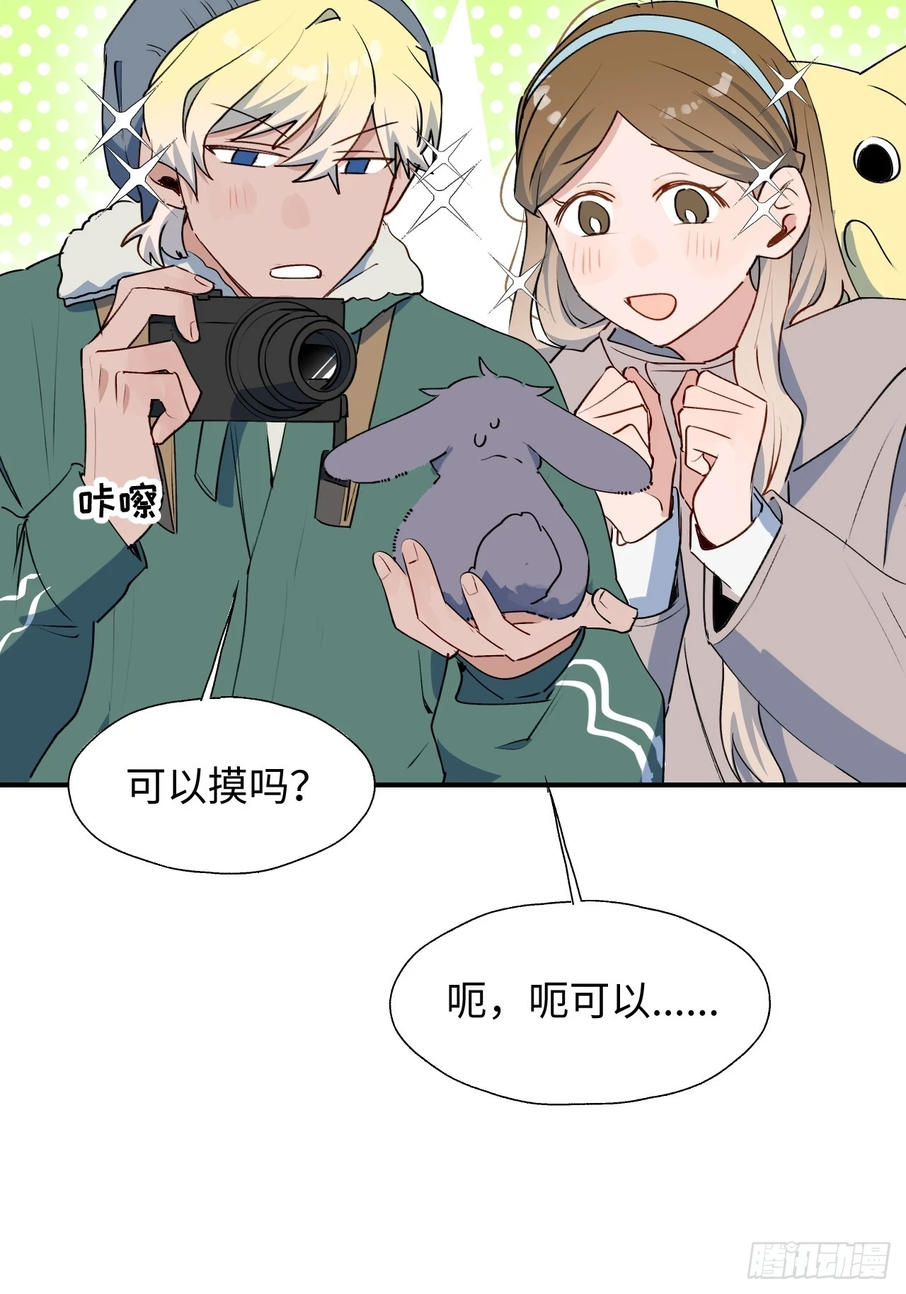 新春番外：本大人的专属宠物18