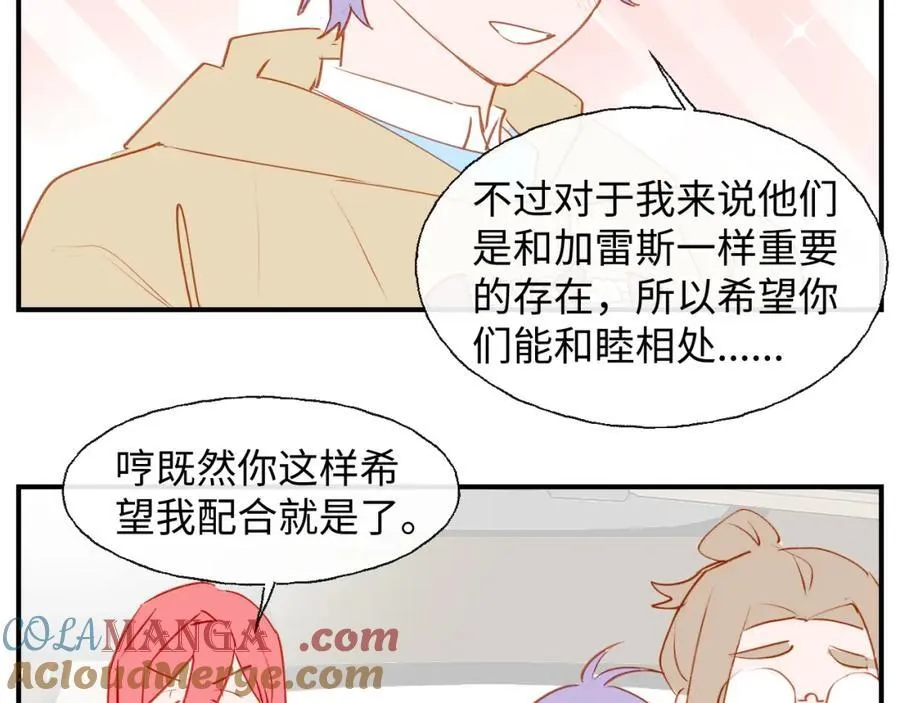番外：可喜可贺，新年快乐！15