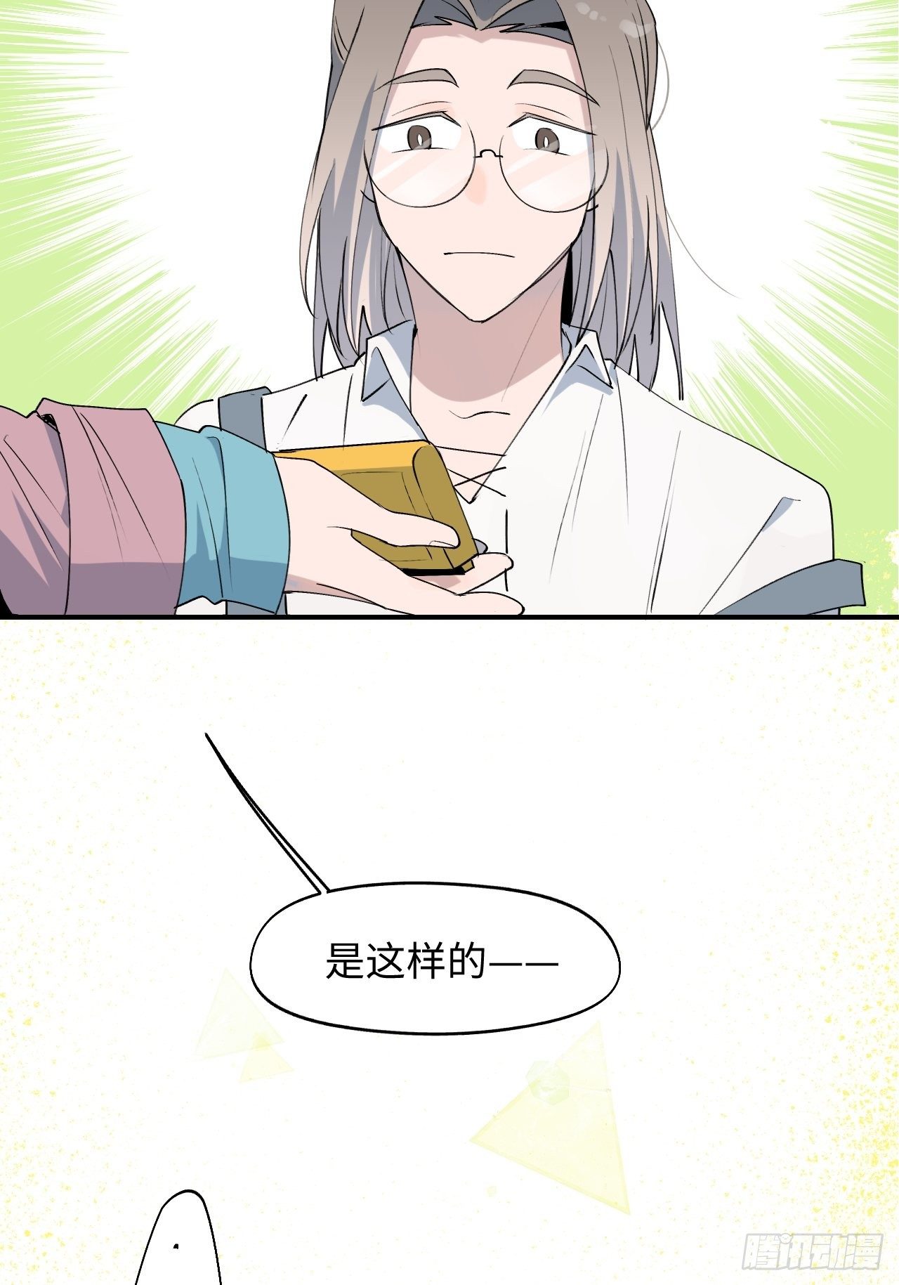 第3话 别想轻易逃走9