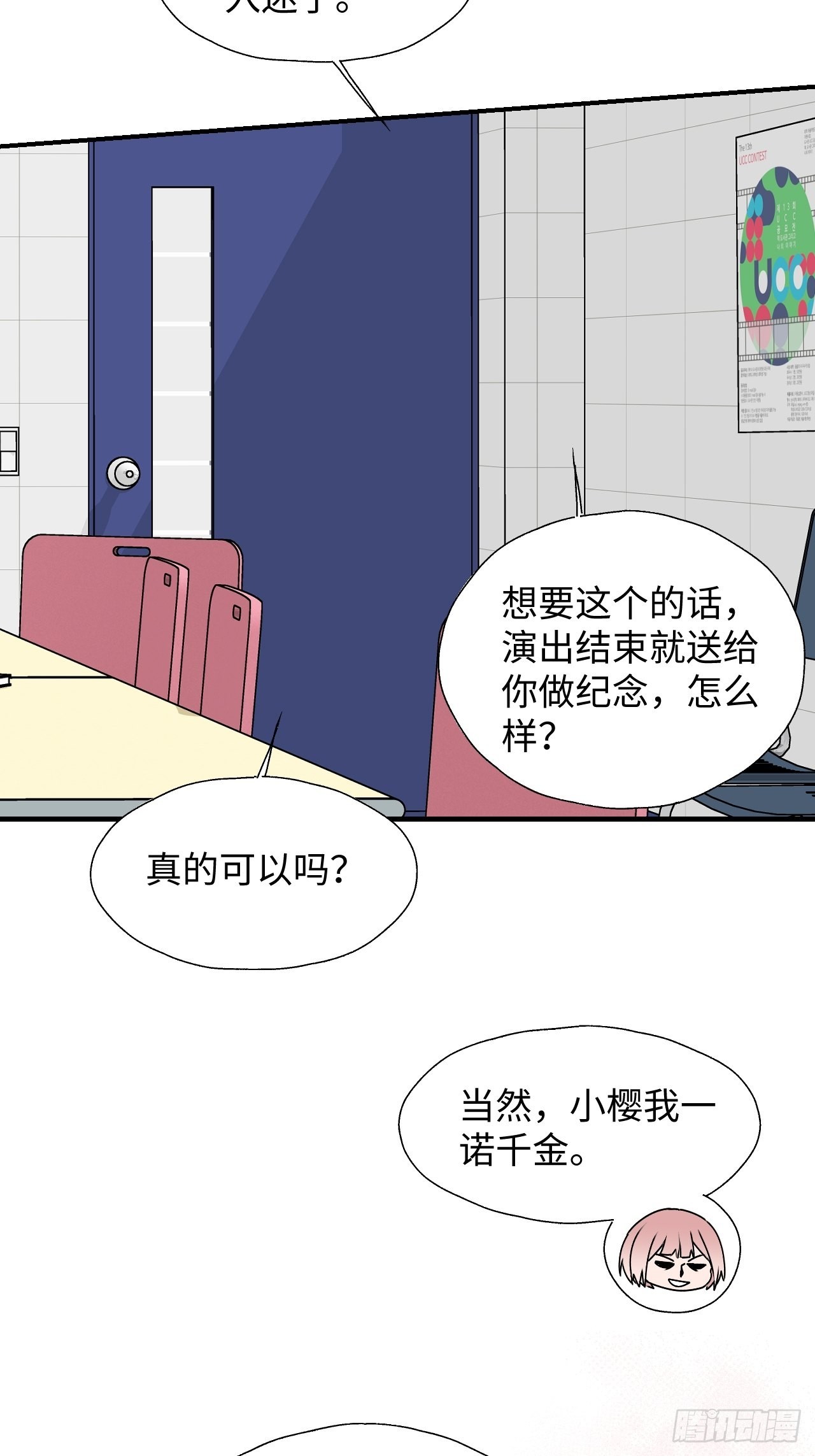 31来干正事吧！39