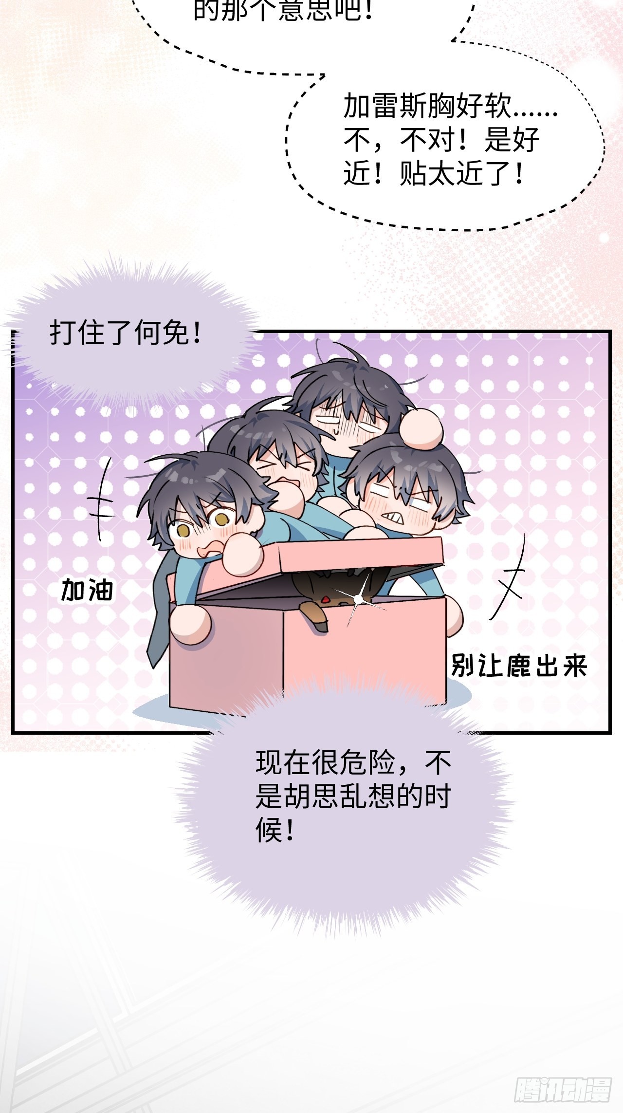 28不想让你受伤3