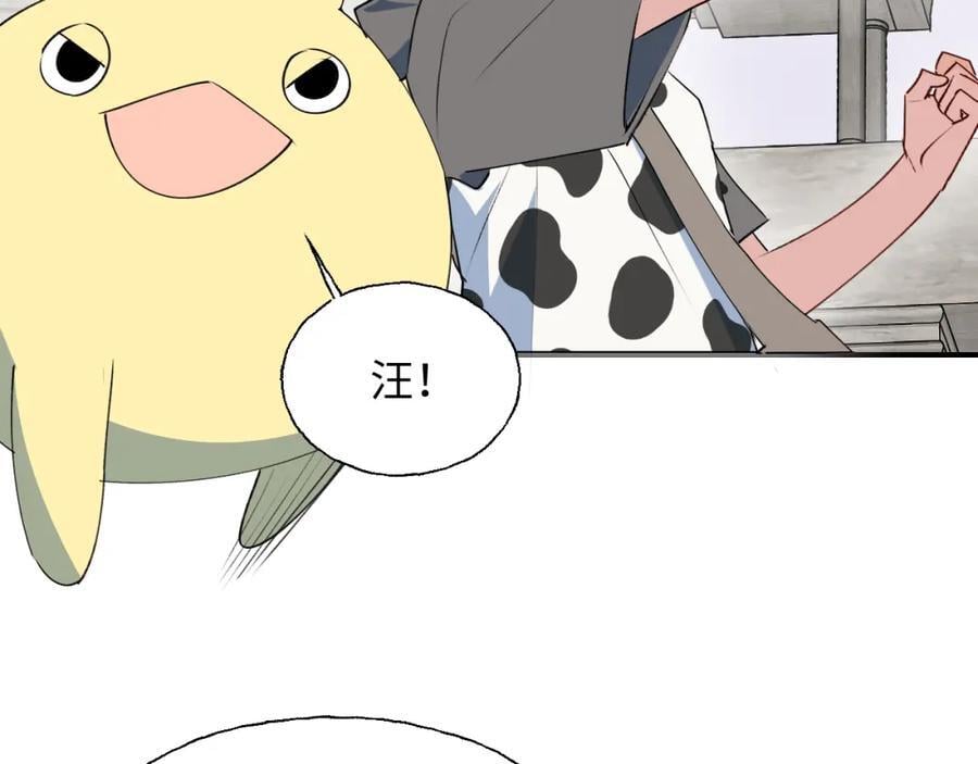 83坚持住，魔王大人！61