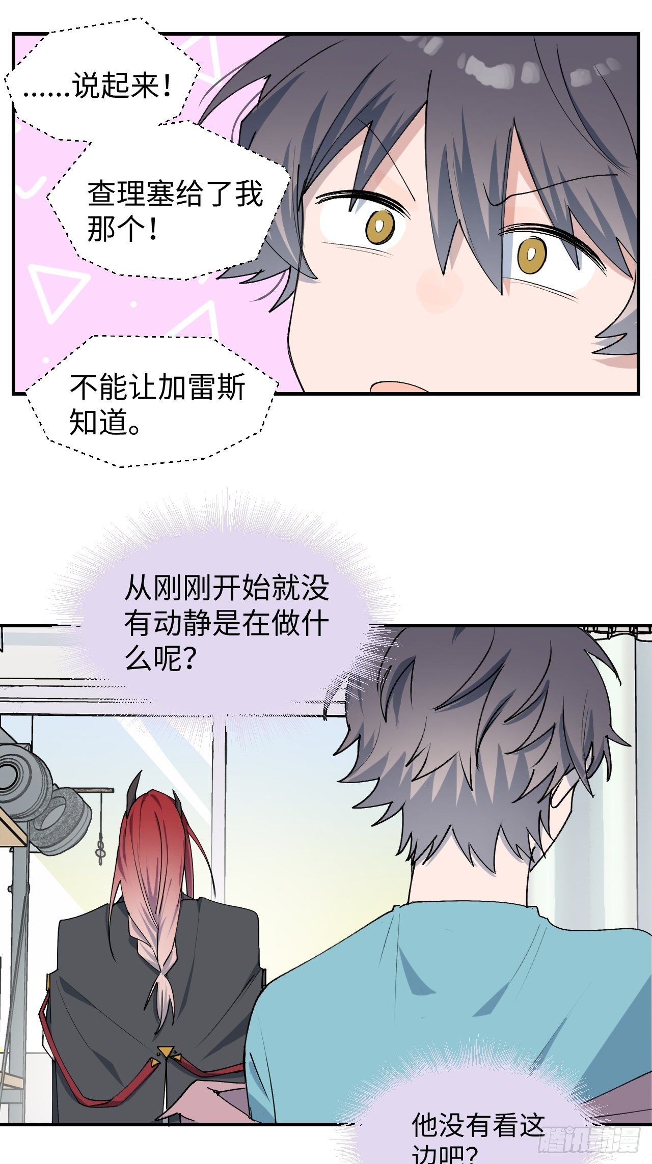 第8话 魔王大人没事吧？！20