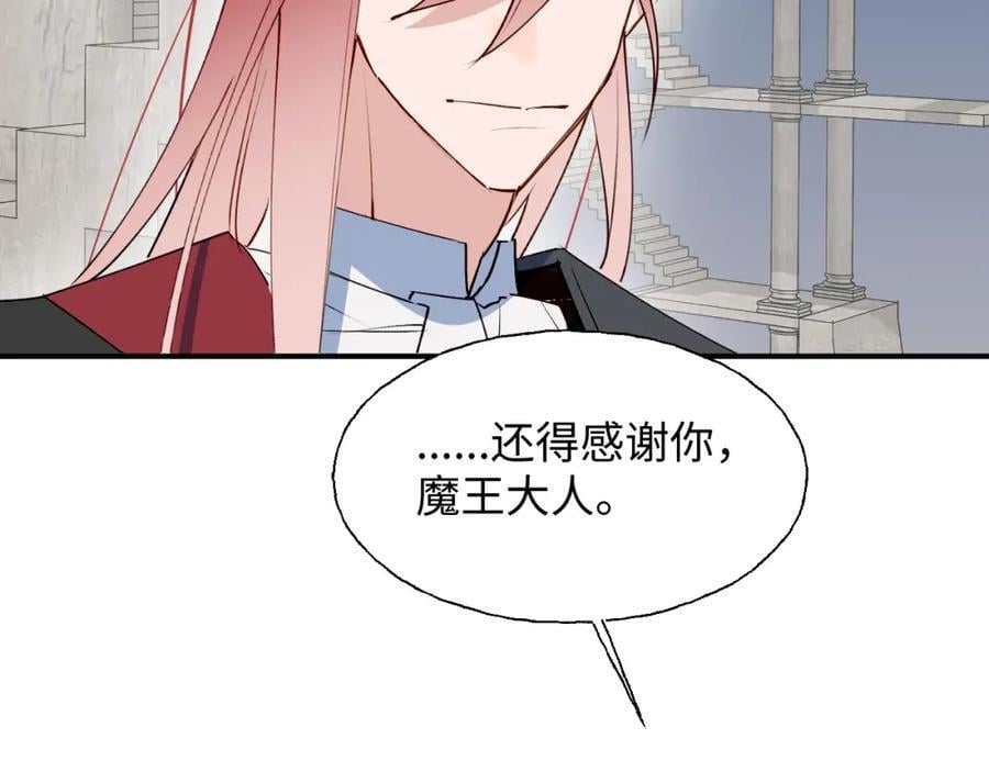 84再见了，魔王大人34