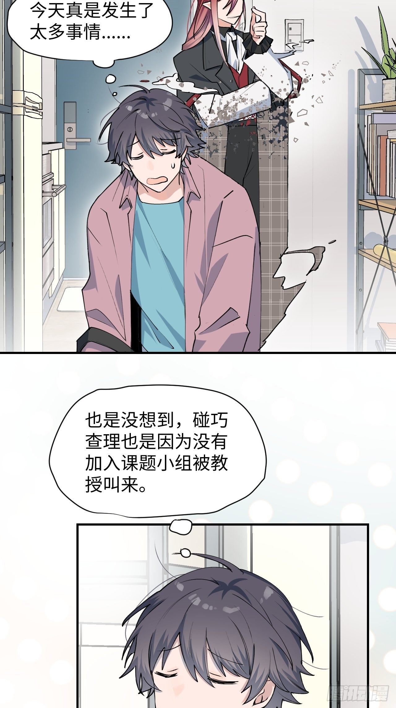 第8话 魔王大人没事吧？！18