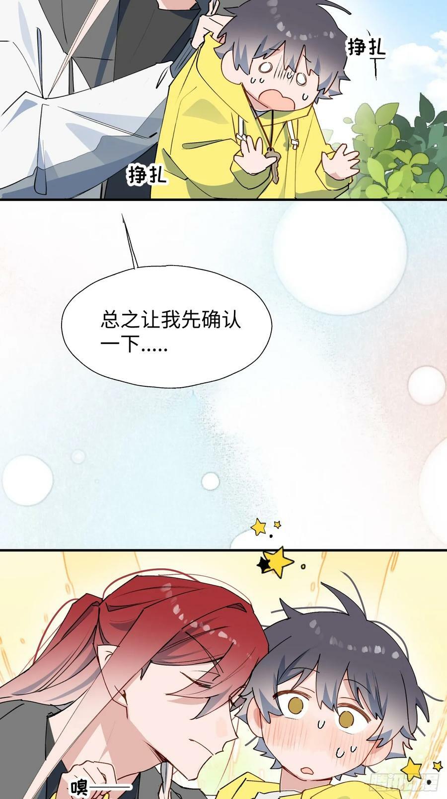 67会被吃掉吗……8