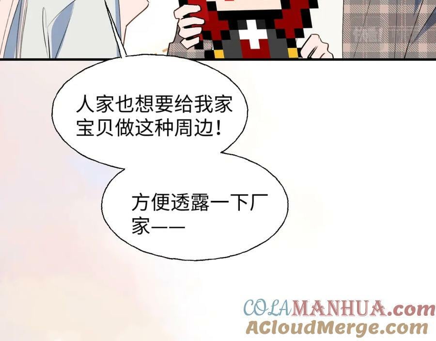76不想说再见……24