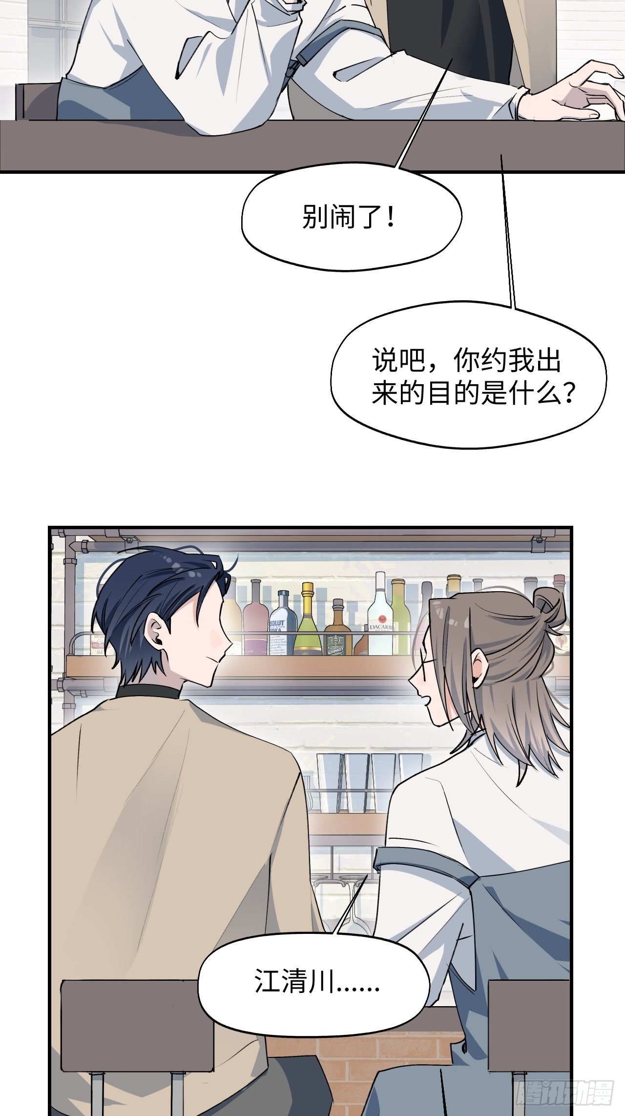 第9话 这是什么情况？！7