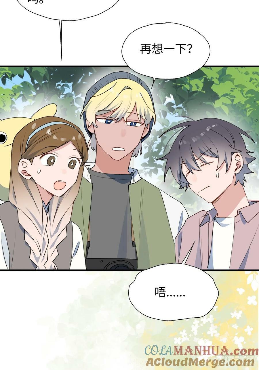 66魔王大人消失了……6