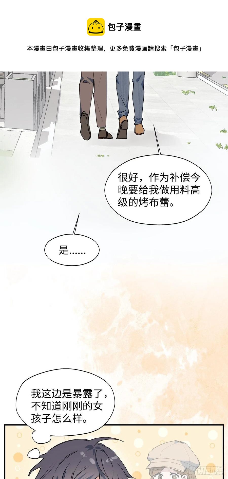 14本大人不会跑掉哦44