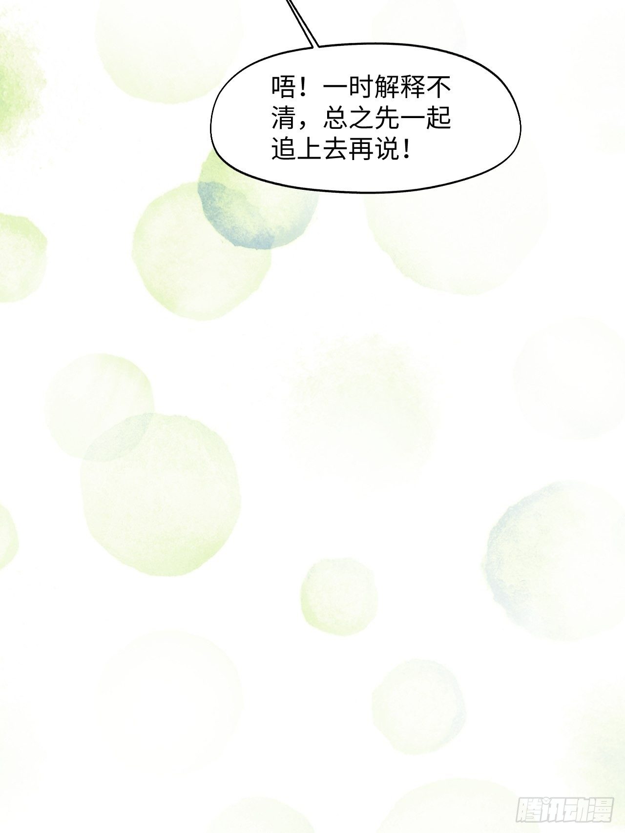 第4话 魔法失效了？26