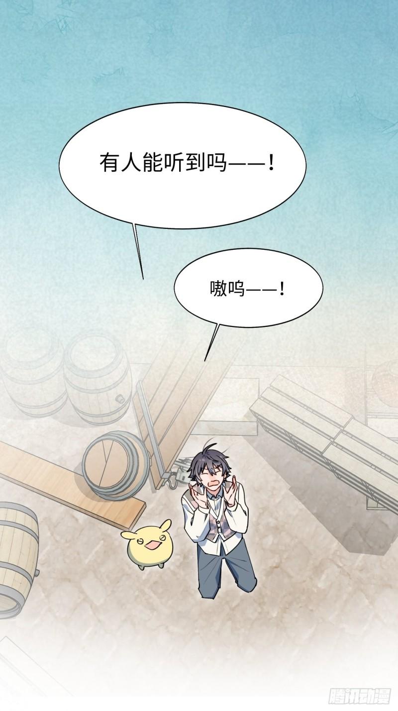 21魔王大人，你在哪儿？2