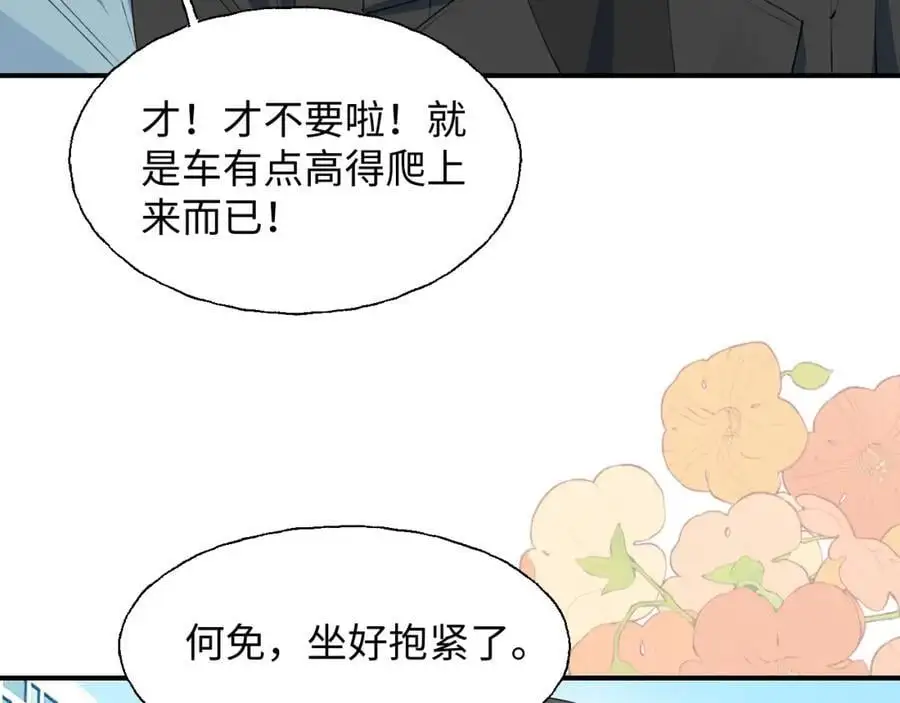 番外：我们回家吧！37