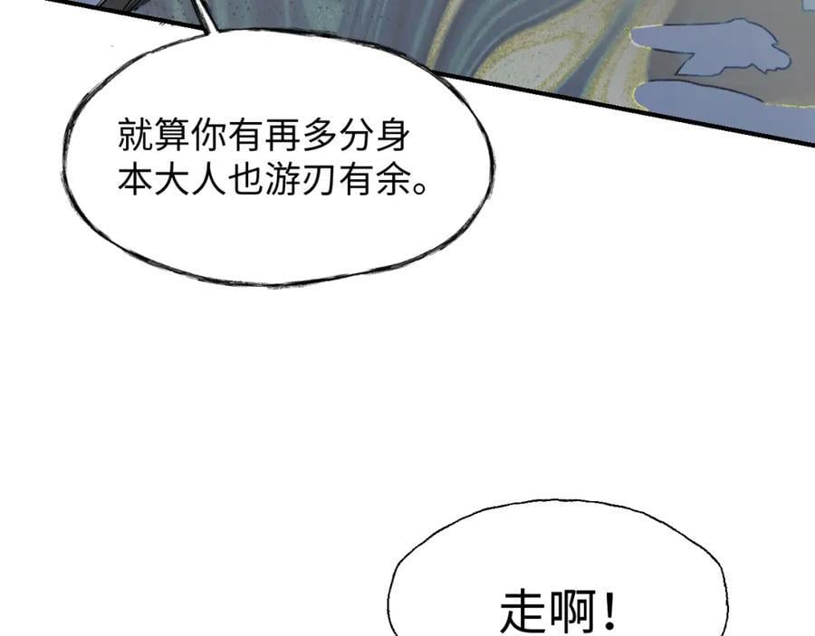 83坚持住，魔王大人！21