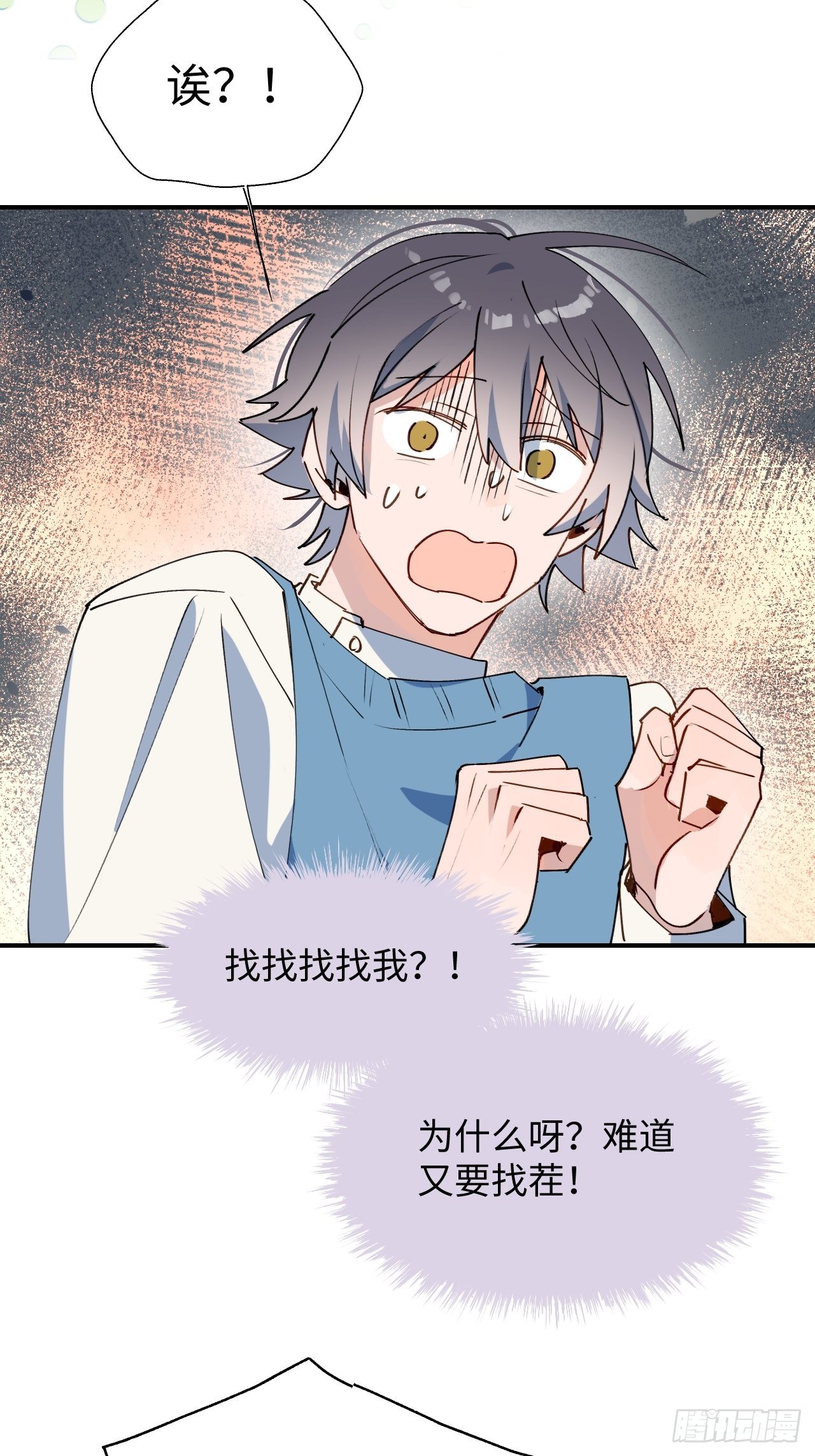 40魔王大人又怎么了？27