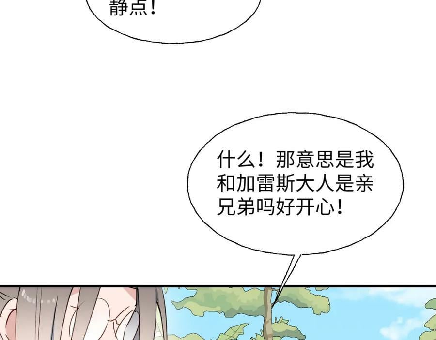 77我是你爸爸呀49