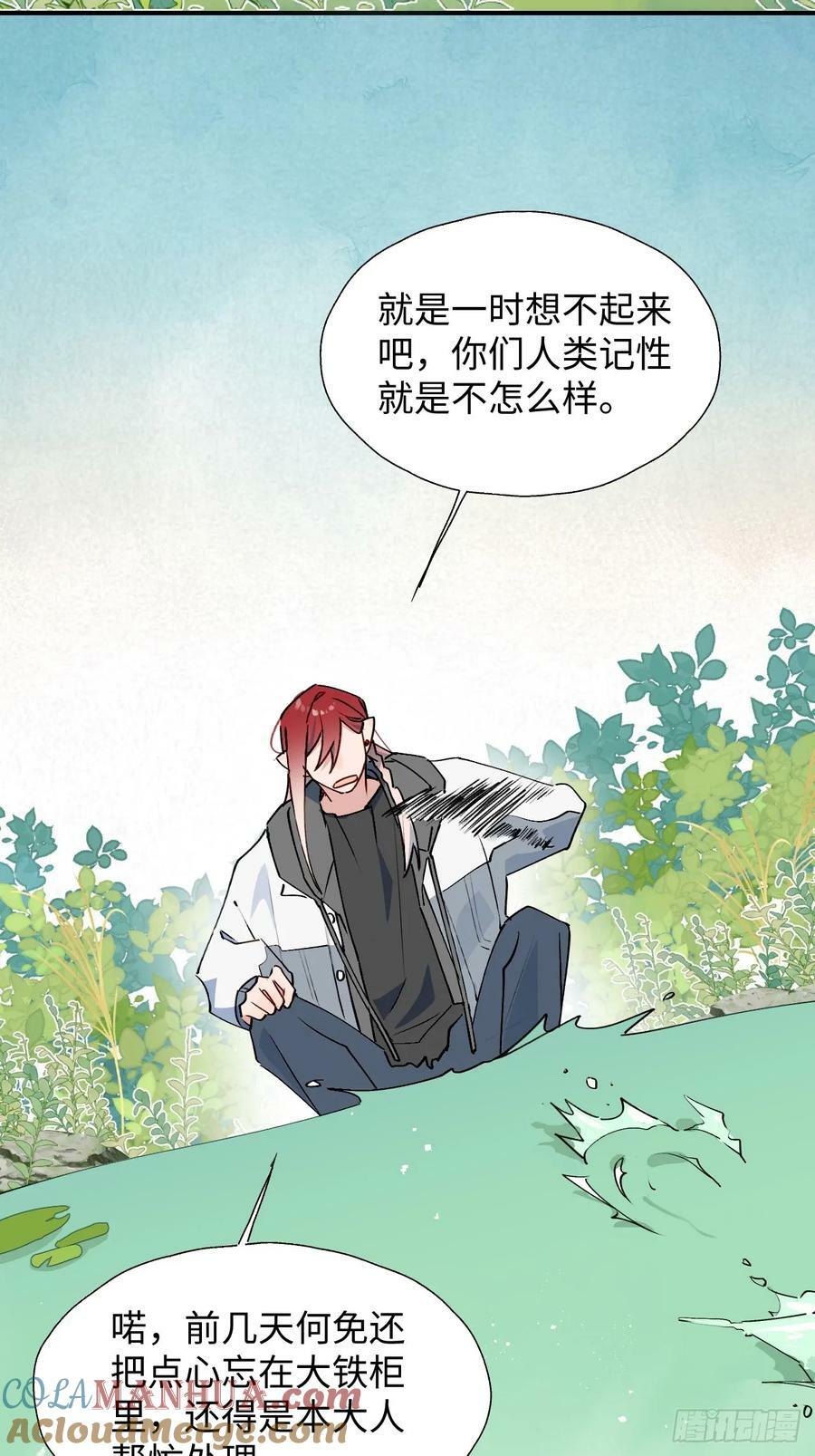 66魔王大人消失了……15