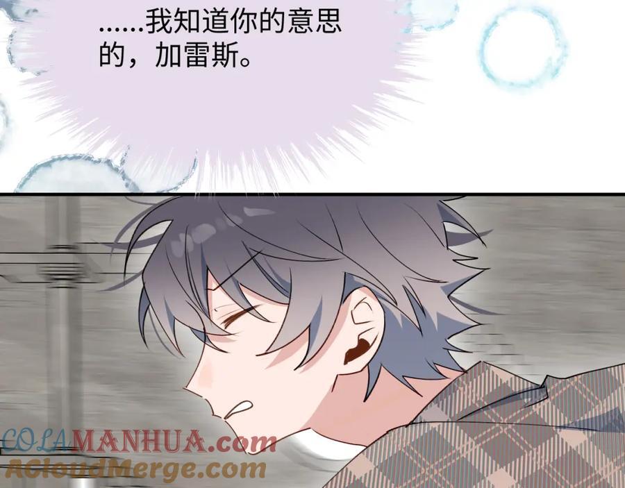 83坚持住，魔王大人！24