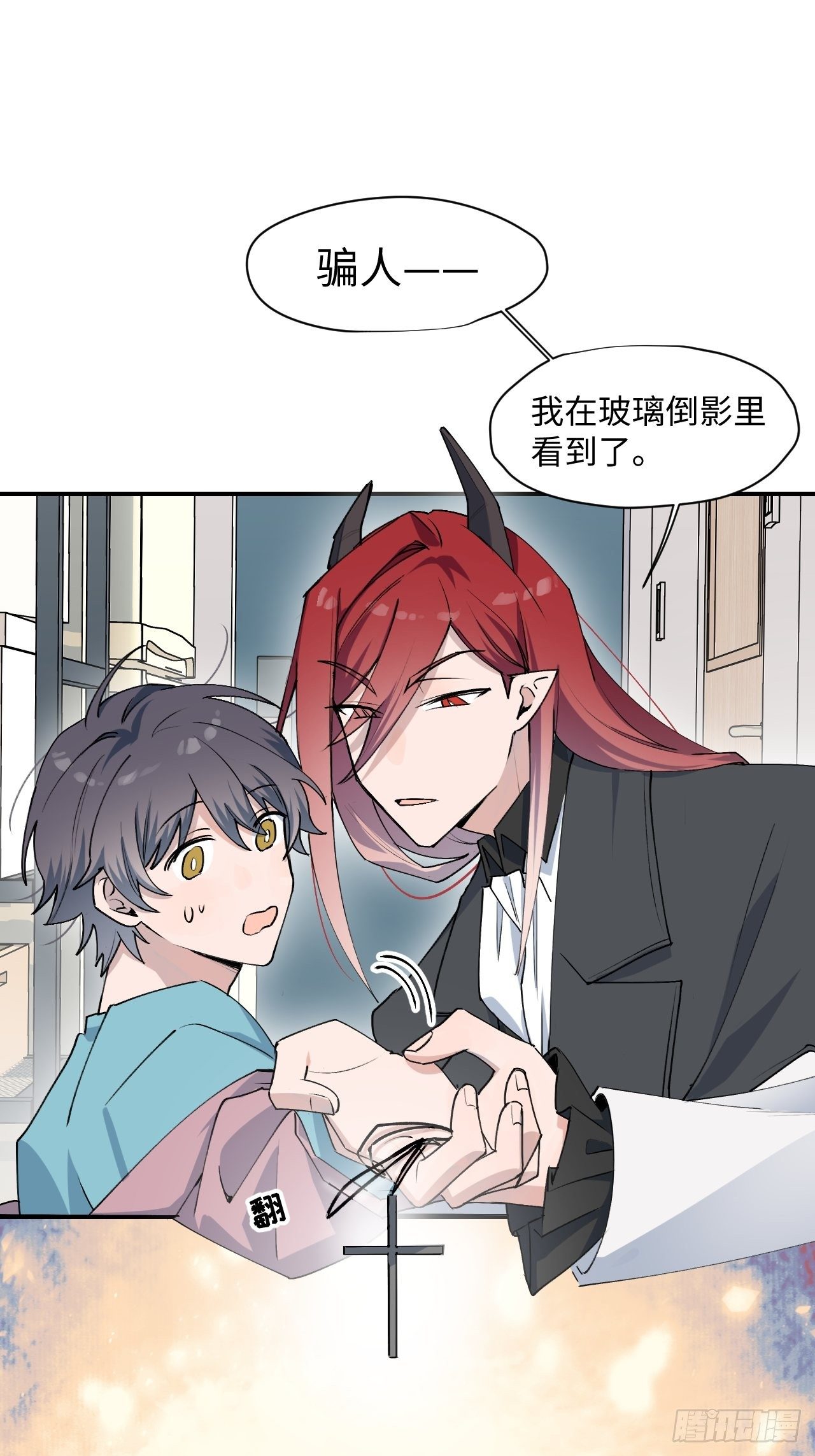 第8话 魔王大人没事吧？！24