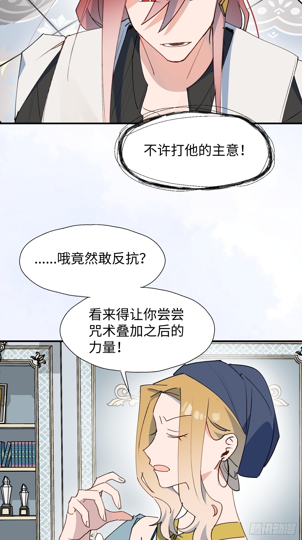 38不准伤害他！29