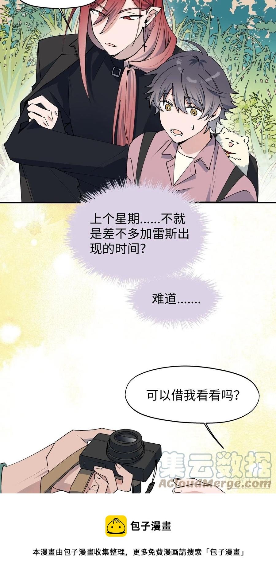 11魔王的胜负欲20