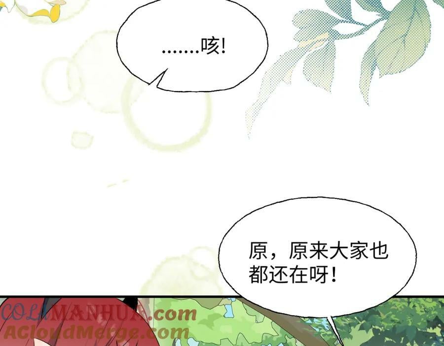 77我是你爸爸呀12