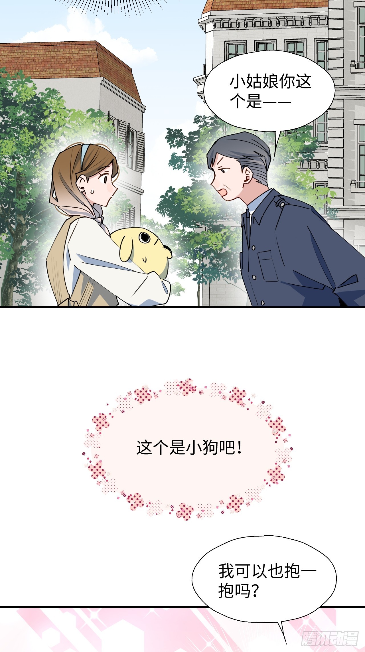 50品味不错的怪家伙13